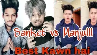 New video sanket singh vs manjull who is the best actor
