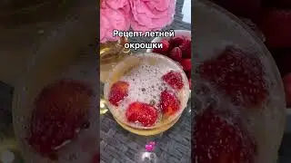 рецепт летней окрошки