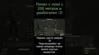 Раст прикол Rust прикол #Shorts быстрый старт раст