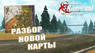 РАЗБОР НОВОЙ КАРТЫ ➤ Last Island of Survival 