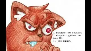 Видева