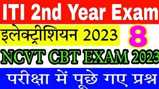 ITI 2nd year electrician question 2023|| ncvt cbt exam question paper 2023 iti 2nd year electrician
