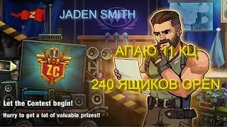 ZERO CITY | АПАЮ 11 КЦ+ОТКРЫТИЕ 240 ЯЩИКОВ!