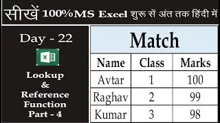 How To Use Match Function in Excel || Lookup & Reference Function In Excel
