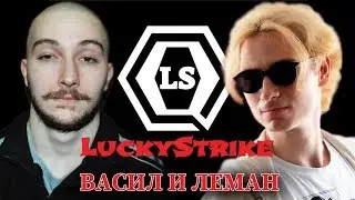 В гостях Андрей Леман - философ, стример и подкастер, ведущий проекта LuckyStrikePhilosophy