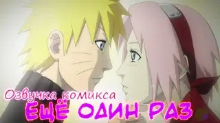 комикс 