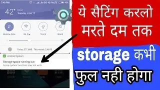 How to storage space running out