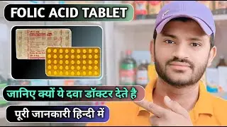 Folic acid 5mg tablet uses dose benefits and Side effects full review in hindi @ajmedicines