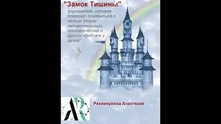 Упражнение 