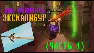 | КАК ПОЛУЧИТЬ 2 ЛУЧА В DUNGEON QUEST 1 ЧАСТЬ | Roblox Dungeon Quest. |