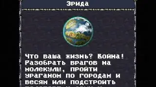 Revival Deluxe. Карта - Эрида (1 ч.)