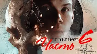 БАБКА НА ПРИЦЕЛЕ ➤ Little Hope #6