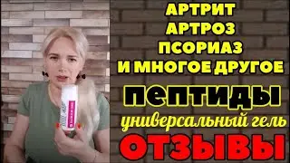 Средство от всего   Отзывы на Signum One  Вылечили колени и многое другое (автор: Татьяна Распопова)