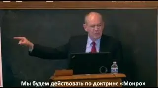 Профессор Университета Чикаго о причинах конфликта на Украине.