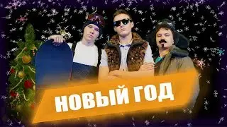 СТЕКЛОВАТА - НОВЫЙ ГОД 2020!!!