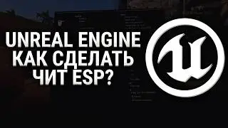 How to make an ESP cheat for a game on Unreal Engine: Search for View Matrices in UE4 and UE5