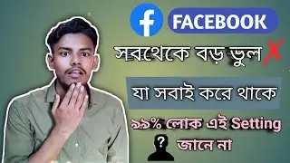Facebook Very Important Updated || Must Watch This Video? (Chalo Kuch Sikha)