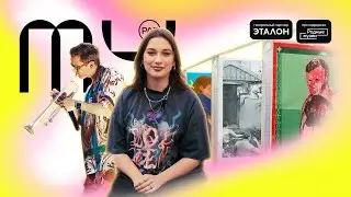Третий влог «Морфологии» | 2023