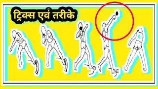 Gola fek shotput tricks & 3 types of shot put throw techniques || shot put training drills