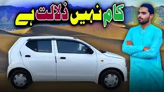 Kaam Nahi Zalaalat Hai YANGO Me 😡