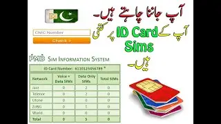 AP KY NAME PAR KITNI SIMS REGISTERED HAIN IN URDU | How Many Sims Are Registered On My ID Card