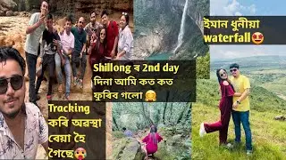 Shillong t 2nd day Dina kot kot furilo golu 😍,Traking kori halat kharab 🫣🙄gotaikaitar 😅