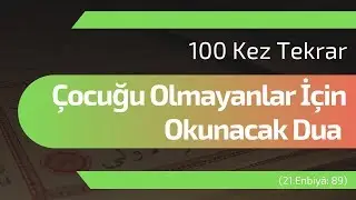 Çocuğu Olmayanlar İçin Okunacak Dua | 100 Kez Tekrar