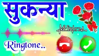 सुकन्या जी आपके लिए कॉल है 🌹सुकन्या नाम की बेस्ट रिंगटोन 🌹सुकन्या लव शायरी रिंगटोन 🌹Love ringtone