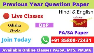 🔴 Live  ! Odisha Circle Previous Year Question Paper 2020 !  Solved DoP PA/SA Question Paper