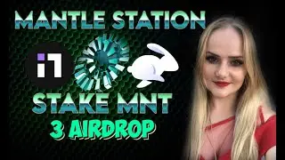 MANTLE STATION Stake MNT получаем 3 Airdrop Init Capital,Rabbit Wallet,Mantle STATION