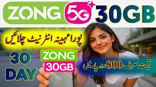 Zong 30GB Monthly Package | Zong 5G Package | Zong Monthly Package