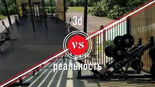 Визуализация outdoor-площадки The Rink Fitness