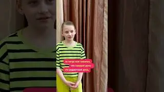 Что такое счастье? (Часть 4) #школа1296 #донм #школыколледжимосквы