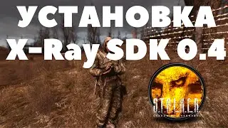 Установка X-Ray SDK 0.4. Как установить X-Ray SDK???