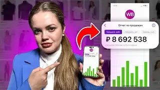 Топ 8 МАРЖИНАЛЬНЫХ товаров осень-зима 2023-2024  для продажи на Wildberries!