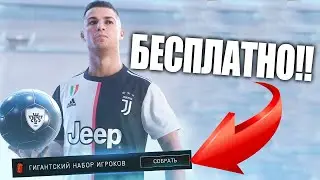 КАК ПОЛУЧИТЬ БЕСПЛАТНО ЛЕГЕНДУ И КРИШТИАНУ РОНАЛДУ 94 РЕЙТИНГА!?PES MOBILE 20!! лучше fifa mobile!?
