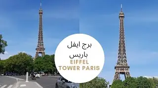 عجائب الدنيا السبع برج ايفل بباريس Eiffel tower paris .