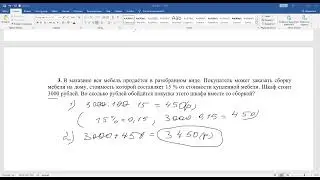 Готовимся к ВПР 8 класс 2022 № 1 - 5
