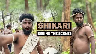 Shikari ￼ behind the scene  video ￼ 😂 #abcvlogs #ajaypoper #realfools #realfoolsteam  #surajrox ￼
