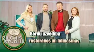 Bērnu uzvedība restorānos un lidmašīnās | Zilonis Studijā S02E12