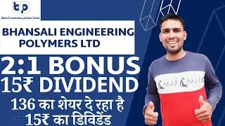 Bhansali Engineering Polymers Bonus & Dividend | Bhansali Engineering Polymers Share Latest News
