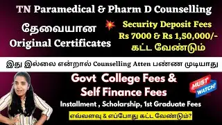 ❤️‍🔥Security Deposit Fees எவ்வளவு ? Counselling தேவையான Certificates |Paramedical Course Fees  2024