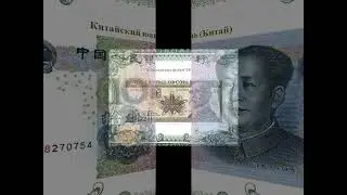 Деньги разных стран.