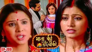 Why did Madhura want to terminate her pregnancy? ||| Mata Ki Chowki Ep- 209 |