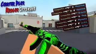 Conter Blox Монтаж киллов под музыку Даня кашин - Я тут