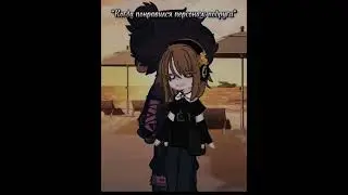 #гача #гачалайф #гачаклуб #gacha #gachaclub #gachalife #зайчик #memes #тренд #анимация