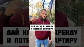 Не давайте свой Каспи магазин в аренду! Мошенники и Каспи магазин! Развод на Каспи.