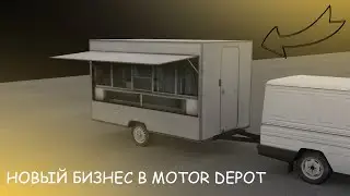 НОВАЯ ИНФОРМАЦИЯ ПО ОБНОВЛЕНИЮ MOTOR DEPOT | 11 НОВЫХ ОФИЦИАЛЬНО СЛИТЫХ СКРИНШОТОВ