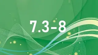 7 клас, 7.3-8