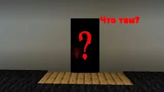 Нашёл тайный проход в стене. Выживание блогера.